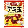 永谷園 デミ玉 134.2g x10 永谷園