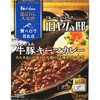 ハウス 選ばれし人気店 キーマカレー 150g x10 ハウス食品