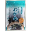 フジサワ カットわかめ カレンダー 20g x10 藤沢商事