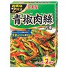 丸美屋 お得な2回分 青椒肉絲の素 70gx2袋 x10 丸美屋