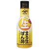 酢・ぽん酢