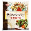 ユウキ ライスペーパー 120g x20 ユウキ食品