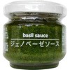 ファインドニューズ ジェノベーゼソース 95g x20 ファインド・ニューズ