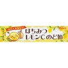 カンロ はちみつレモンC のど飴 11粒 x10 カンロ