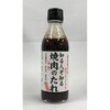 ポールスター 知る人ぞ知る焼肉のたれ 瓶 235g x12 ポールスタア
