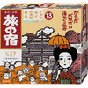 入浴剤 旅の宿