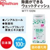 WTT-100N 除菌ができるウェットティッシュ詰め替え用 ノンアルコールタイプ アイリスオーヤマ 77299234
