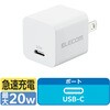 EC-AC11WH スマホ充電器 AC充電器 タイプC×1ポート PD 20W 小型 軽量 USBコンセント iPhone エレコム 77489869