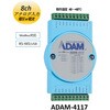 ADAM-4117-B RS-485 シリアル通信 アナログ/デジタルI/Oモジュール(ADAM-4000/4100シリーズ) Advantech(アドバンテック) 77362889