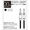 TDSPA-200PP (20m phone~2) T/D Xs[J[P[u True Dyna 77367125