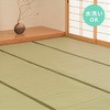 洗えるい草風カーペット 四条 萩原
