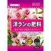 洋ランの肥料 500g 東商