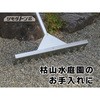 枯山水用レーキ