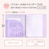 LN59PU パペルール バインダー 日本ノート 77424886