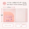 LN58P パペルール バインダー 日本ノート 77425078