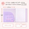 LN58PU パペルール バインダー 日本ノート 77425096