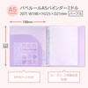 LN57PU パペルール バインダー 日本ノート 77425218