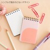 E982P パペルール A7 Wリングメモ 日本ノート 77425699
