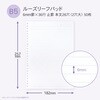 RPL02B パペルール ルーズリーフパッド 日本ノート 77425821