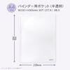 JHP22W パペルール バインダー用ポケット 日本ノート 77425918