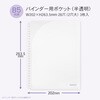 JHP21W パペルール バインダー用ポケット 日本ノート 77425961