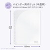 JHP20W パペルール バインダー用ポケット 日本ノート 77425997