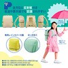 KB-001R(91332) 軽・開 ランドセル パッかる PLUS(プラス)[文具] 77426058
