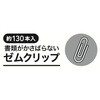 887568 ゼムクリップ シルバー レモン 77437678