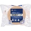 102RN13-50 布粘着テープ No.102N(重量物封かん用)102RN13-50橙 ニチバン 77437809