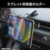 SSK-CH16BK 汎用 タブレット車載ホルダー ダッシュボード用 真空吸着&粘着ゲル固定 ロングアーム ブラック タブレット12.9inchまで装着可能 片手でラクラク操作 Smart Stock 77437931
