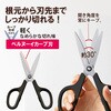SC-175S(34152) はさみ フィットカットカーブ S型 PLUS(プラス)[文具] 77438141