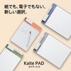 KP-B5-OR(538327) 磁性メモ カイテパッド Kaite PLUS(プラス)[文具] 77438150