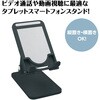 91984 タブレットスマホスタンド MAKER 77438186