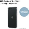 92216 iphone ケースクリア SE(第2・3世代)/8/7/6s対応 アーテック[学校教材・教育玩具] 77438195