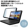 91585 ブルーライトカット保護フィルム 14インチ アーテック[学校教材・教育玩具] 77438211