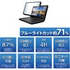 91582 ブルーライトカット保護フィルム 13.3インチ アーテック[学校教材・教育玩具] 77438247