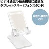 91981 タブレットスマホスタンド MAKER 77438256