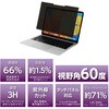91581 着脱式 のぞき見防止フィルム 14インチ アーテック[学校教材・教育玩具] 77438299