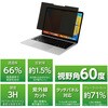 91579 着脱式 のぞき見防止フィルム 13.3インチ アーテック[学校教材・教育玩具] 77438317