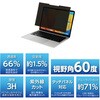 91580 着脱式 のぞき見防止フィルム 14インチ アーテック[学校教材・教育玩具] 77438326