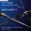 NEOS-610UL-S ソルティセンセーションネオ EverGreen INTERNATIONAL 77438405