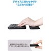 MOH-S12MBK キーボード用 リストレスト 薄型 テンキーレス向け 30.5cm 12mm 軽量 滑り止め エレコム 77438850