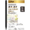 P-TPACSTAP14WBK iPadタッチペン Goodnotesアプリ対応 ショートカットボタン(戻す/消す) USB Type-C急速充電 傾き検知 エレコム 77438886
