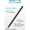 P-TPACSTAP14WBK iPadタッチペン Goodnotesアプリ対応 ショートカットボタン(戻す/消す) USB Type-C急速充電 傾き検知 エレコム 77438886