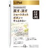 P-TPACSTAP14WWH iPadタッチペン Goodnotesアプリ対応 ショートカットボタン(戻す/消す) USB Type-C急速充電 傾き検知 エレコム 77438956