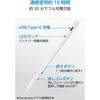 P-TPACSTAP14WWH iPadタッチペン Goodnotesアプリ対応 ショートカットボタン(戻す/消す) USB Type-C急速充電 傾き検知 エレコム 77438956