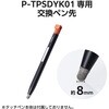 P-TIPSDYK01 タッチペン P-TPSDYK01専用 交換ペン先 導電繊維 2個入 ペン先約5mm エレコム 77439139