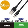MPA-ACECSS05BK USB-A to USB Type-C ケーブル シリコン やわらかい 絡みにくい 15W 3A エレコム 77438798