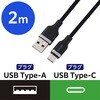 MPA-ACECSS20WH USB-A to USB Type-C ケーブル シリコン やわらかい 絡みにくい 15W 3A エレコム 77438929