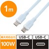 MPA-CCECSS10BK タイプCケーブル 【USB Type C to C】 PD 100W 急速充電 シリコン素材 やわらかい アルミコネクタ エレコム 12327415